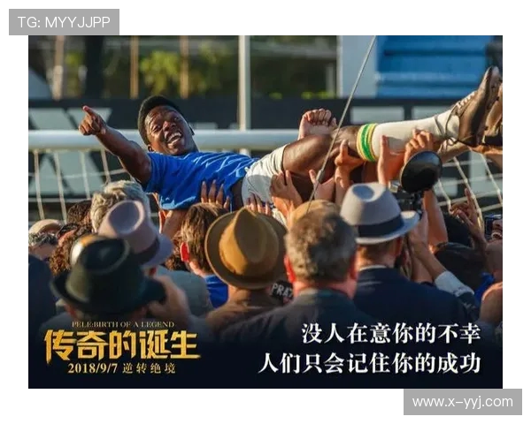 探秘足球明星成长之路与赛场荣耀背后的励志传奇精彩故事全集分享