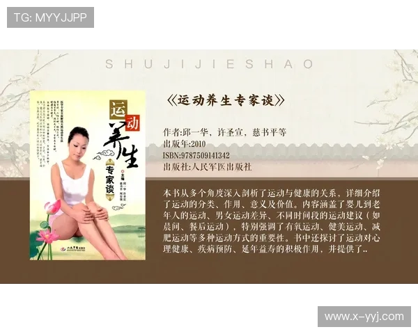 坚持科学健身塑造强健体魄提升生活质量与心理健康水平 坚持科学健身塑造强健体魄提升生活质量与心理健康水平