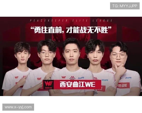 和平精英纪实：见证WE战队从崛起到辉煌的成长历程与奋斗故事
